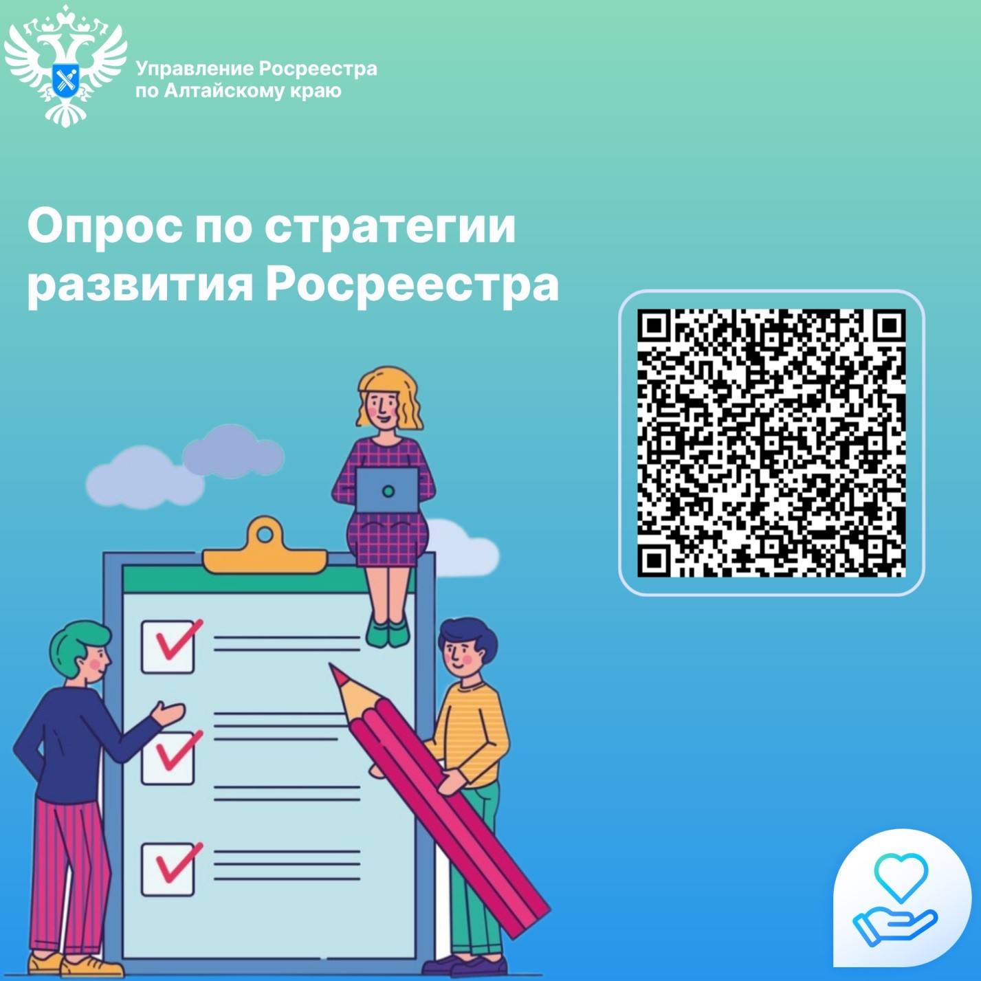 Оценка удовлетворённости услугой по осуществлению государственного кадастрового учета и (или) государственной регистрации прав.