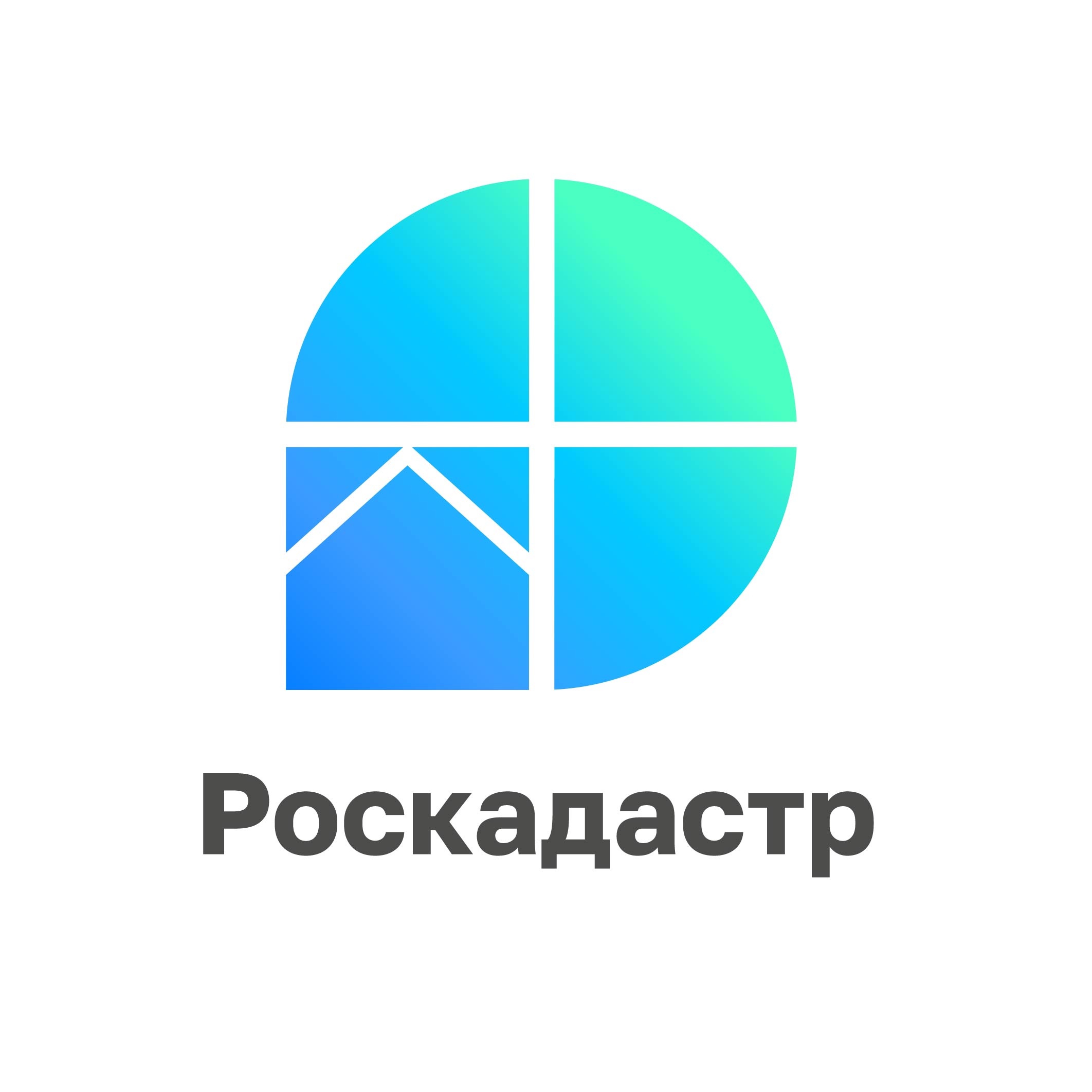 Краевому Роскадастру исполняется 24 года.