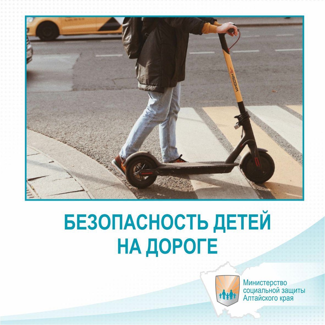  Безопасность на дорогах – это обязанность, которая требует большой ответственности от родителей или опекунов детей, и этим ни в коем случае нельзя пренебрегать..