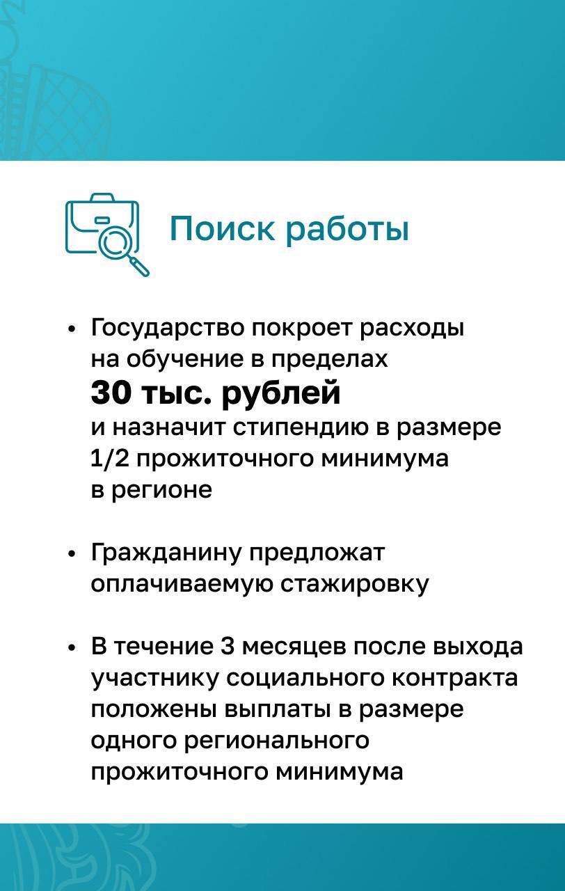 Социальный контракт: приоритет — многодетным семьям и семьям участников СВО.