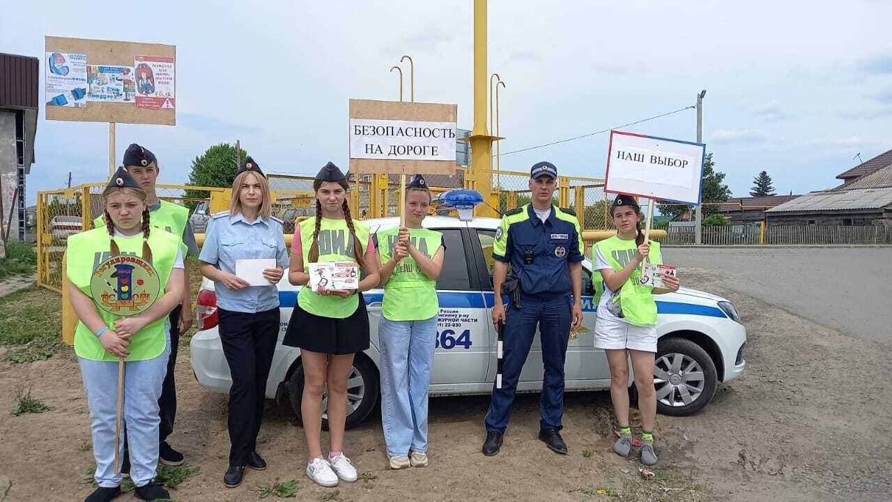 Пропагандистская акция «Безопасность на дороге – наш выбор».