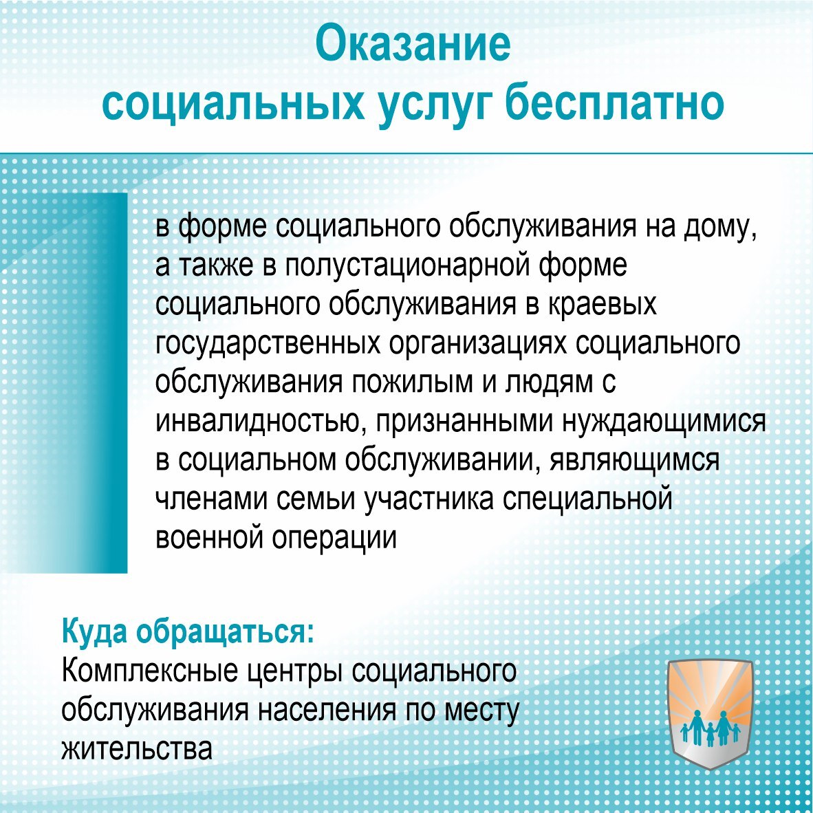 Меры поддержки.