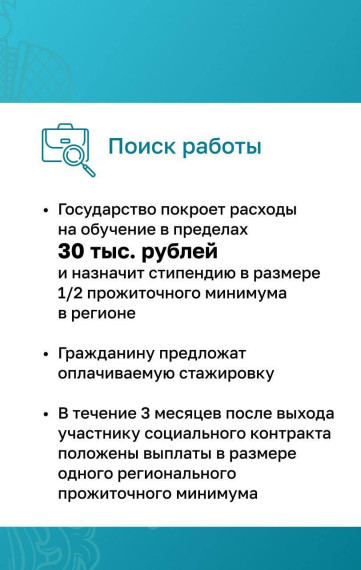 Социальный контракт: приоритет — многодетным семьям и семьям участников СВО. Социальный контракт: приоритет — многодетным семьям и семьям участников СВО.