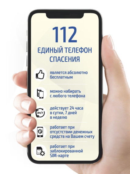 В Алтайском крае работает единый номер вызова экстренных оперативных служб (пожарной охраны, полиции, скорой медицинской помощи, газовой службы) – 112. В Алтайском крае работает единый номер вызова экстренных оперативных служб (пожарной охраны, полиции, скорой медицинской помощи, газовой службы) – 112.